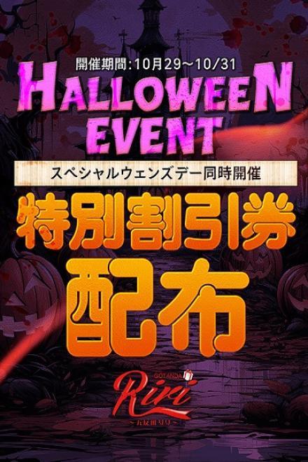 Halloweenのプロフィール写真1