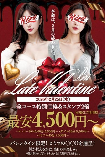 月末イベントのプロフィール写真1