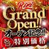 7月13日GRAND　OPEN！！