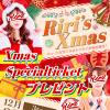 ★Riri's Xmas Event★