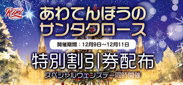 クリスマスイベント