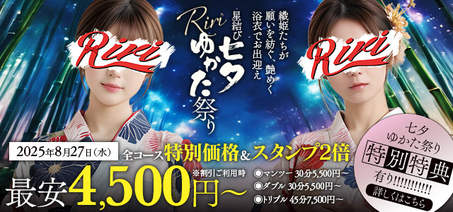 星結び 七夕ゆかた祭り