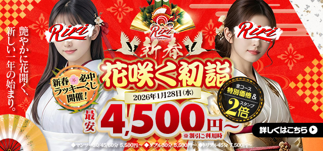 新春 花咲く初詣