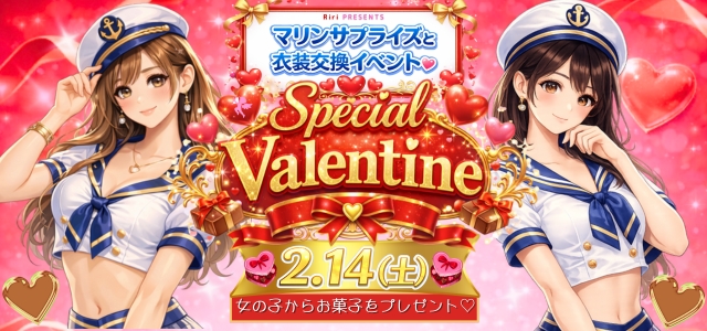 Special Valentine